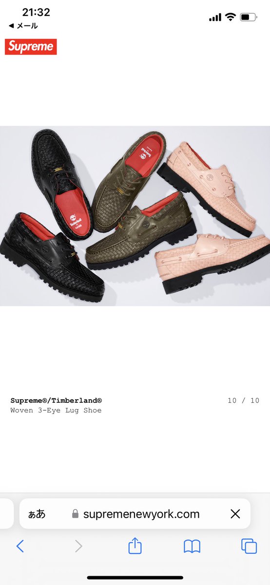 激安/新作 【28.5cm】Supreme Timberland Timberland Woven Woven 860