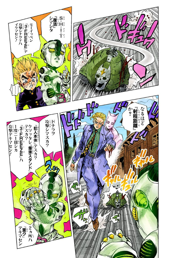 ジョジョ　abc 広瀬康一　吉良吉影　ツェペリ　ダービー 今宵もジョジョコラ漫画を『ニコ静』にアップしましたよォ! 本作は