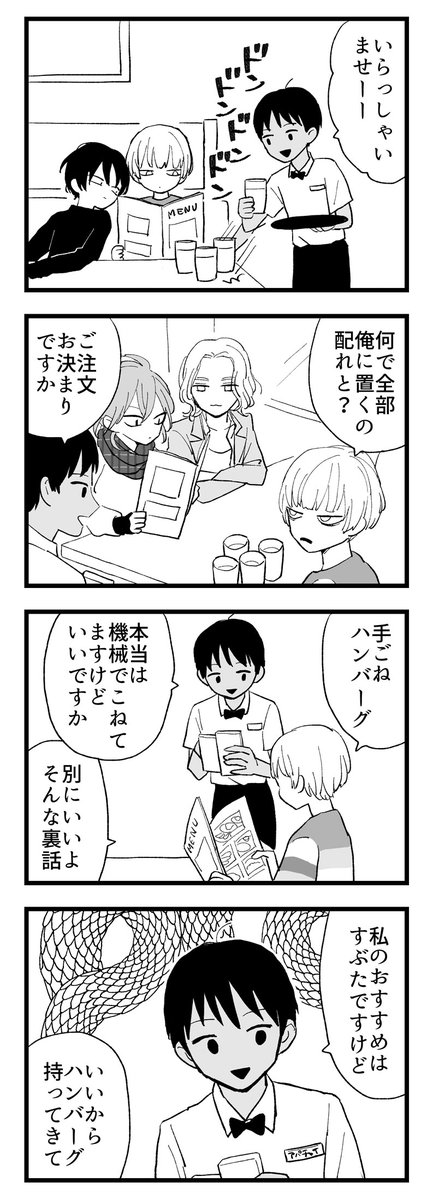 バイト アパチャイ編 