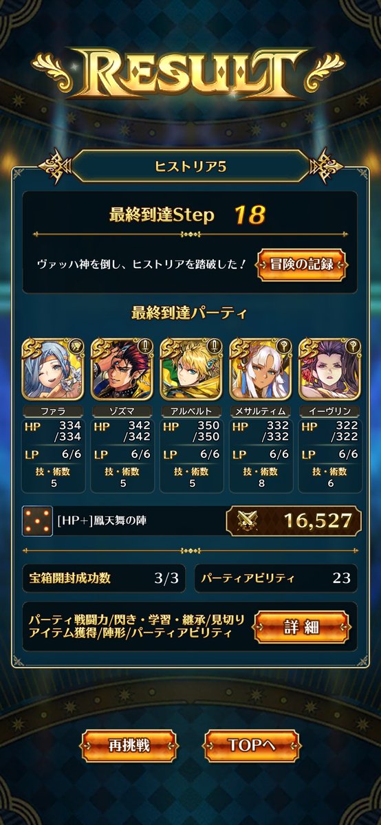 H_ebata718's tweet photo. #バトルヒストリア  #新ロマサガRS #ロマサガRS
https://t.co/rAiDCwcDug https://t.co/0yLnaF5yFq
