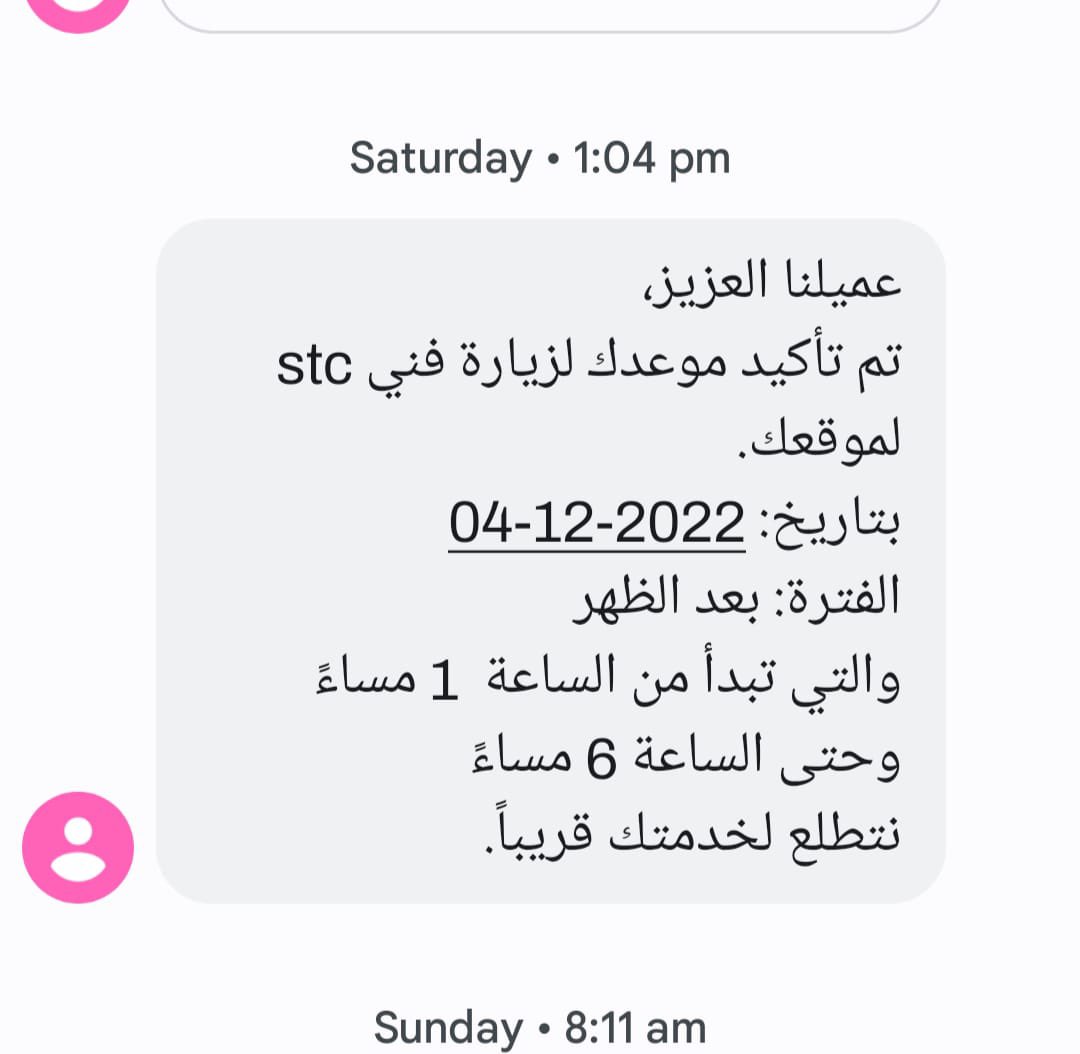 nehroo's tweet photo. @stc_ksa https://t.co/zchkBwebCv
