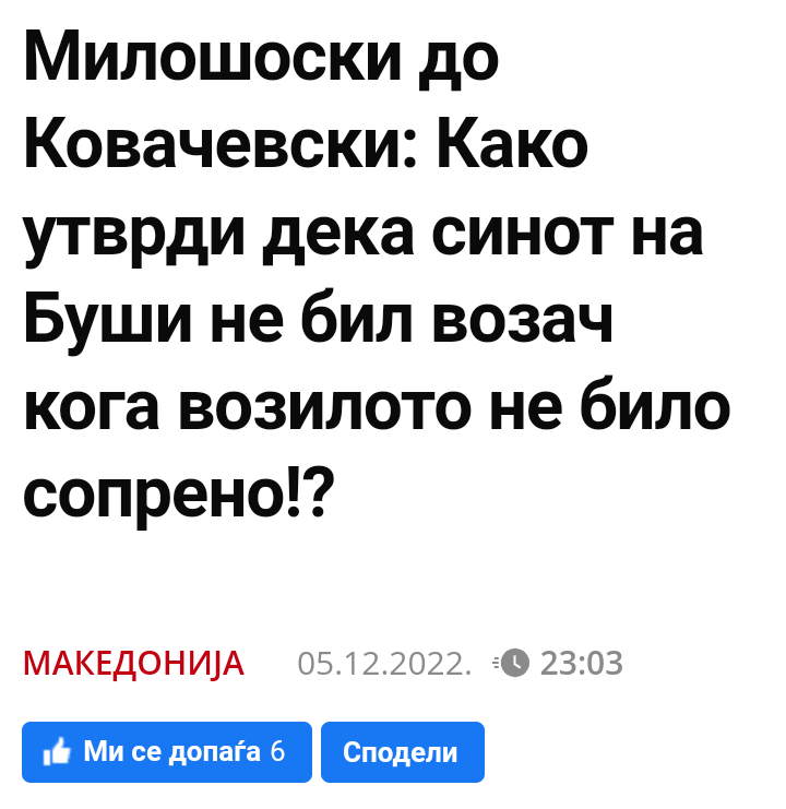 И плус е со затемнети стакла🤡