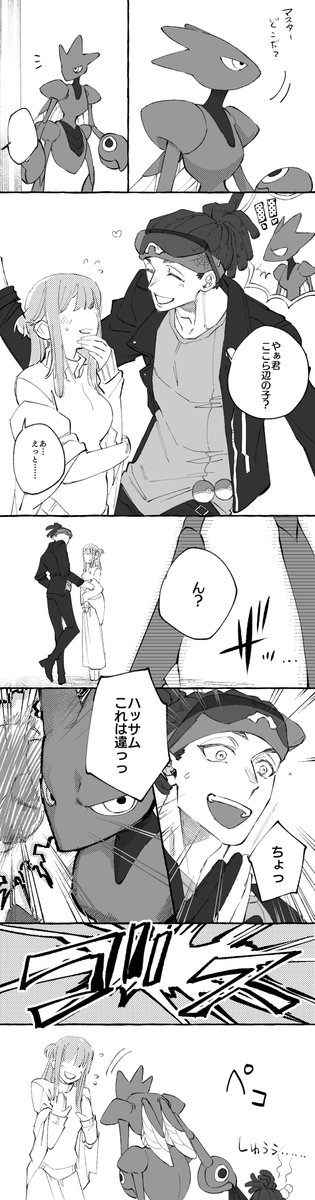 うちのナンパ師ジムリと相棒の日常 