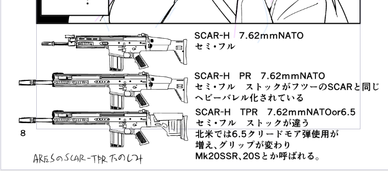 明日上げるドルフロ小漫画にオタク的な情報を突っ込んでいる 