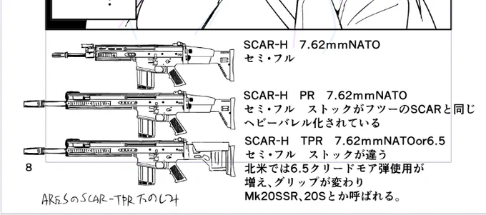 明日上げるドルフロ小漫画にオタク的な情報を突っ込んでいる 