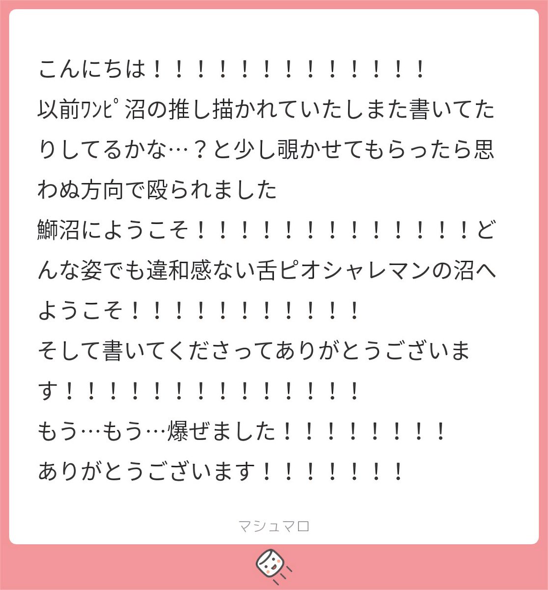 💌マシュマロ返信💌
平子真子というお洒落男……沼でした… 