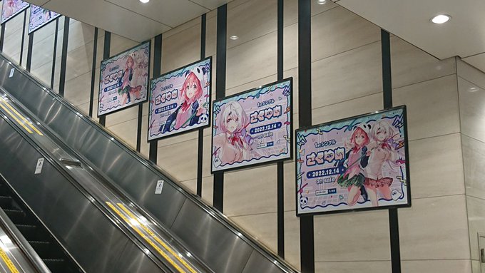 梅田の駅のさくゆい看板とニンテンドーに居たイカと素晴らしい演奏だったルイスコールさん 