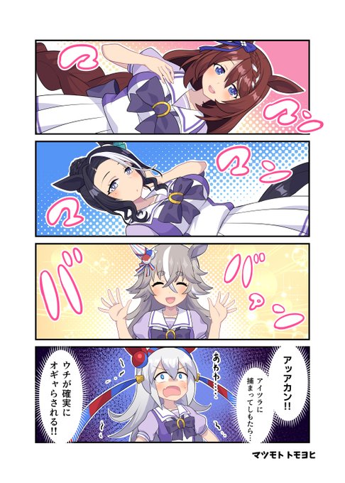 オギャらせ三銃士 
