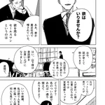 欲を売るセールスマン。売った商品の効果を「本当に面白い」と実感するはなし。