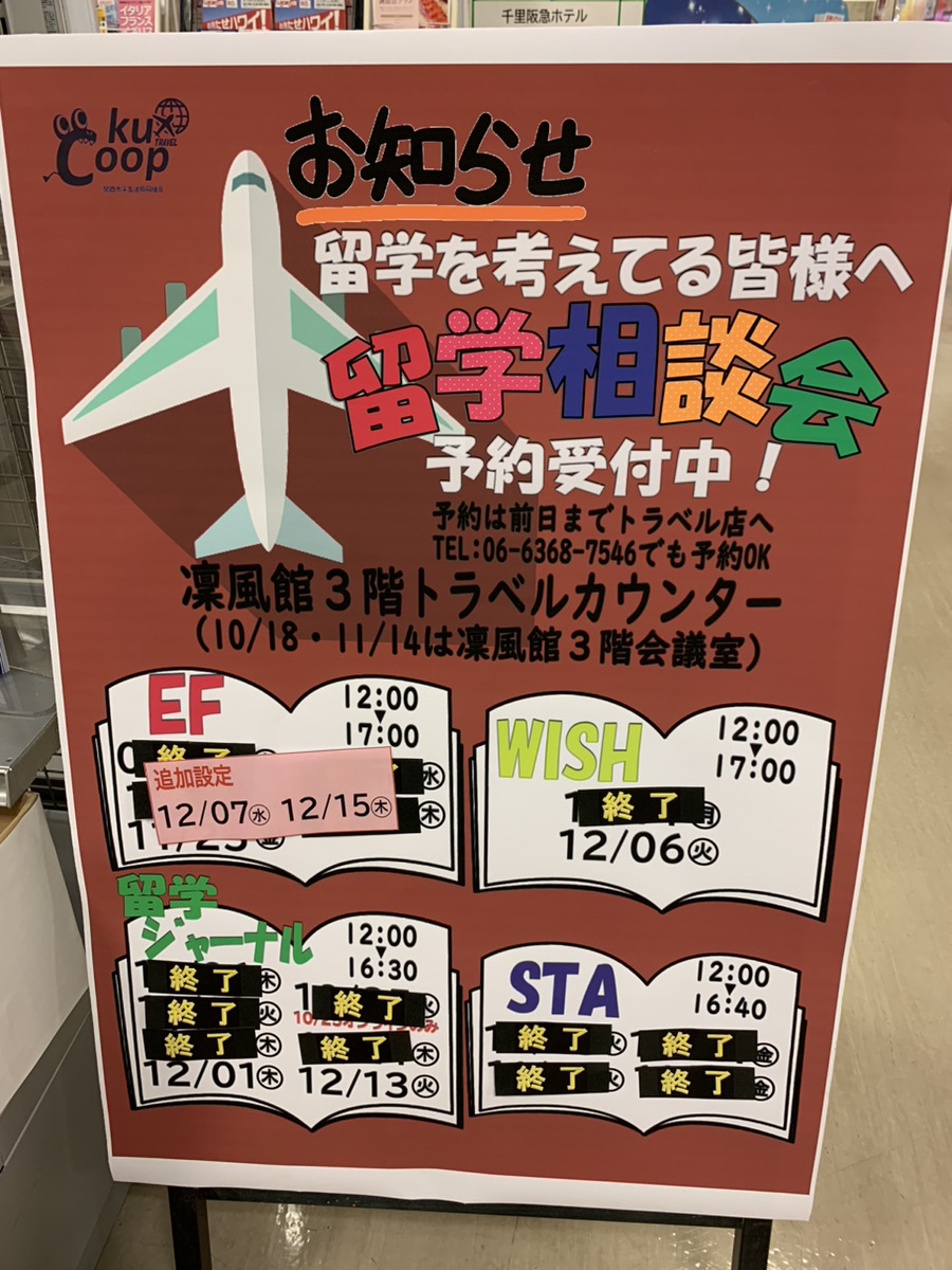 ku_coop1's tweet photo. 12/7(水)のイベント💁‍♀️

🎮e-Sportsイベント
　 ＠イベントスペース中央

📝資格相談会【TAC】【LEC】
　  ＠イベントスペース南

💻パソコン点検会【富士通】
　  ＠凜風館3階 特設会場

✈️留学相談会【EF】
　 ＠生協トラベル店（要予約）

明日はイベント盛りだくさんです！ https://t.co/PYsF3HgpBU