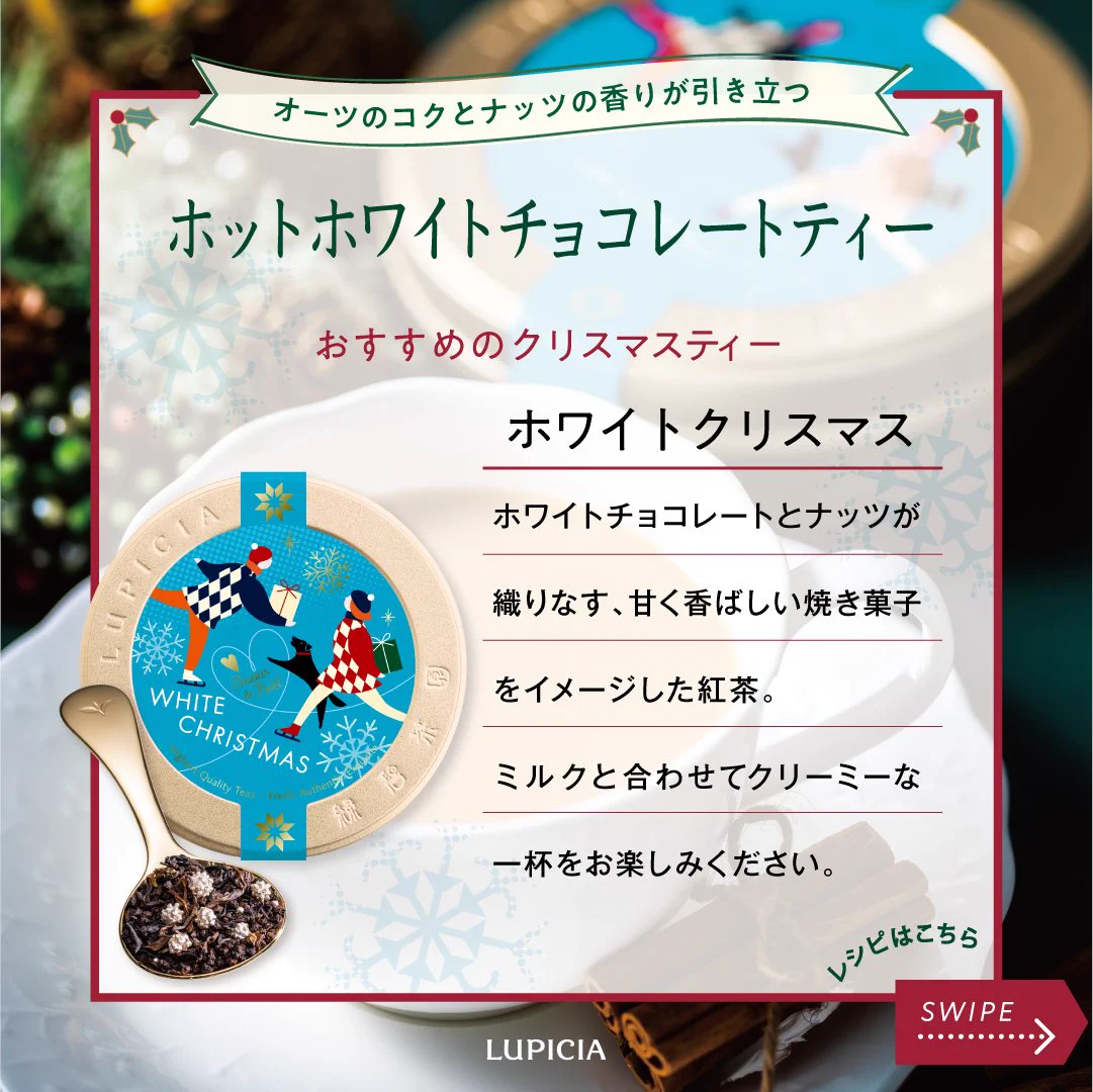 幸せの白い妖精が宿る白樺 アレンジメント ♡優しい気持ち♡ LUPICIA ルピシア on X: 