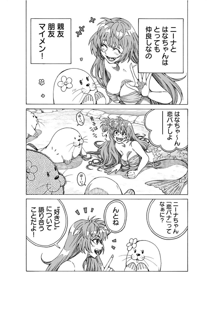 先読みの話はこんな感じです🧜‍♀️🦭 
