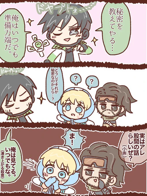 #APEXイラスト

テーマ「なかよし」 