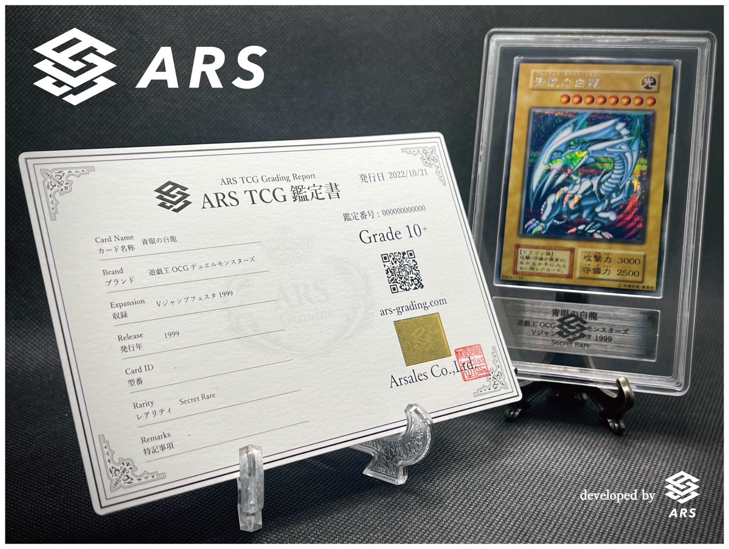 ARS-TCG鑑定 開発事業部 (@ARS_Development) / X ARS-TCG鑑定 開発事業部 (@ARS_Development) / X