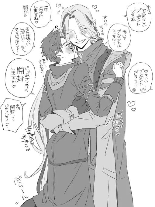 🎄☕の無占のその後 
