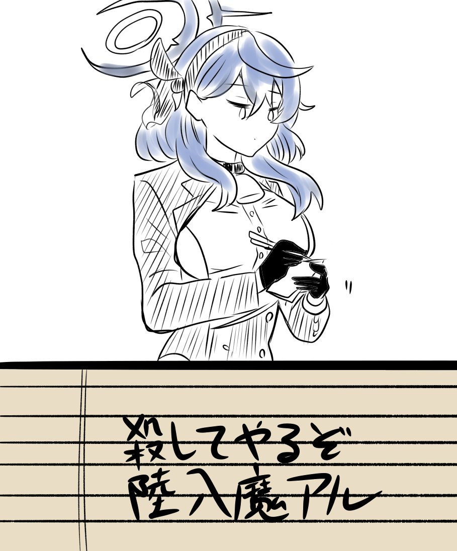 #ブルアカ 