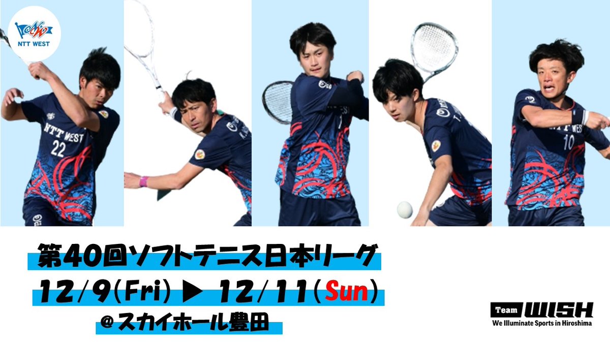 ソフトテニス   NTT西日本限定tシャツ ソフトテニス NTT西日本限定tシャツ ソフトテニス NTT西日本限定