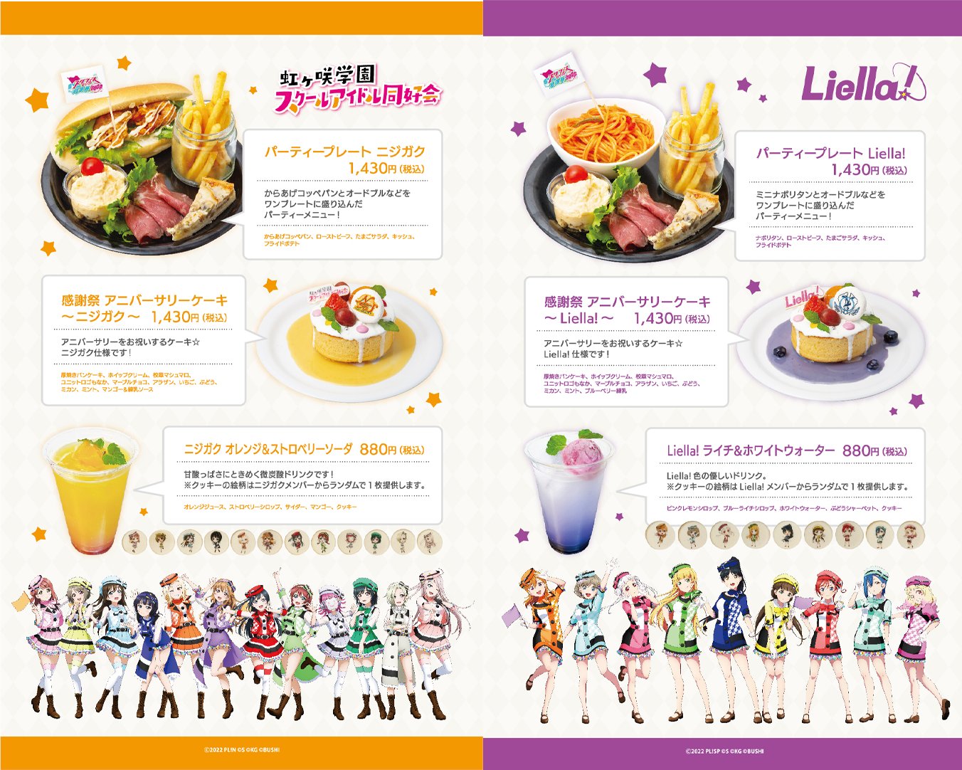 ラブライブ！シリーズ公式 on X: 