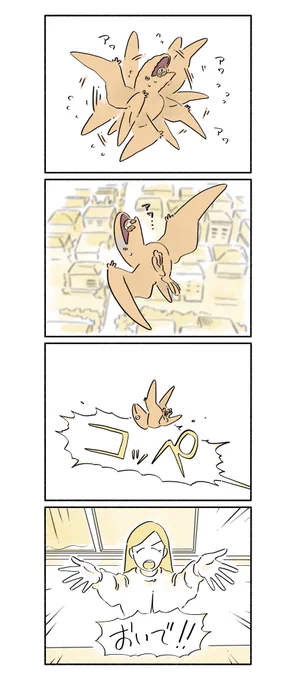 鳥飼さんちの話
#漫画 #イラスト #恐竜はじめました 