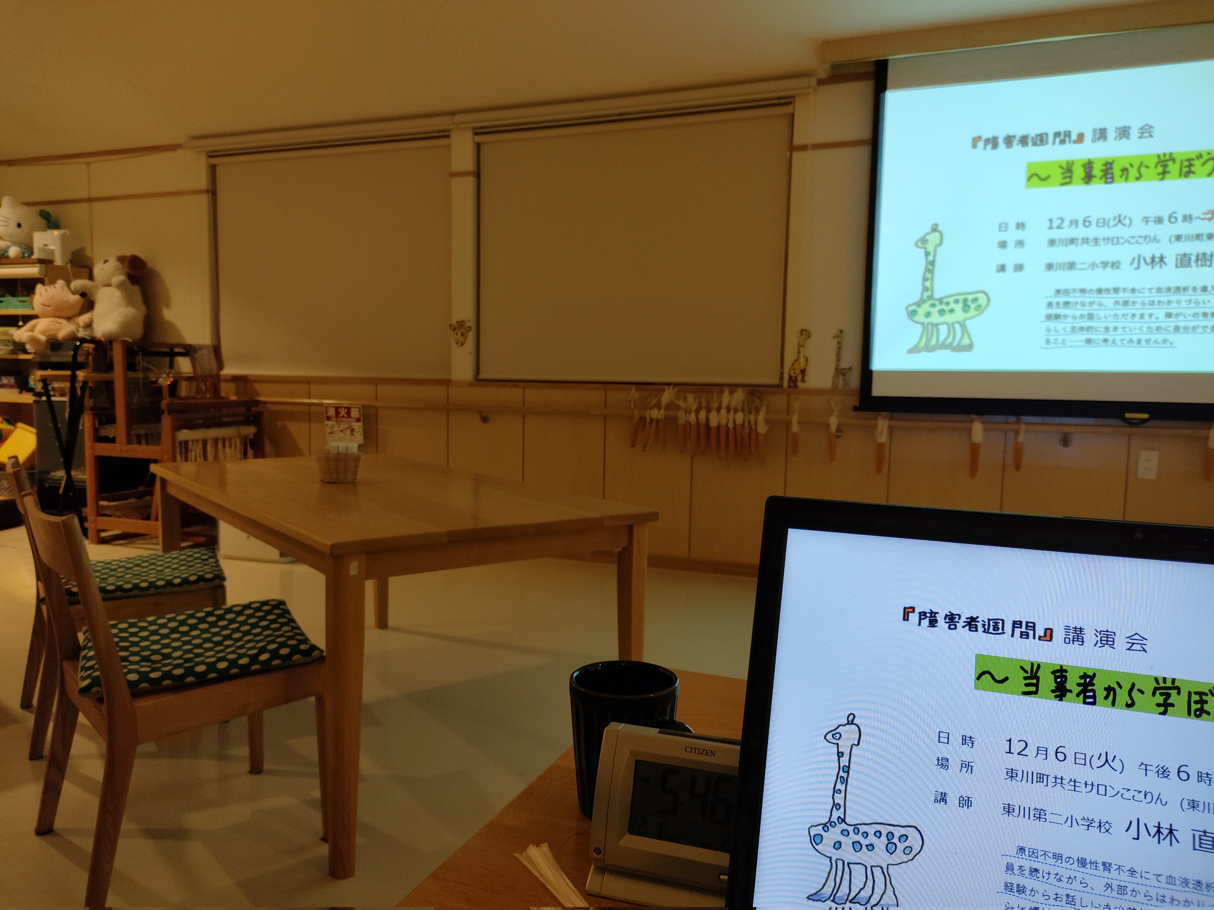 共生サロン ここりん Cocorolink Twitter