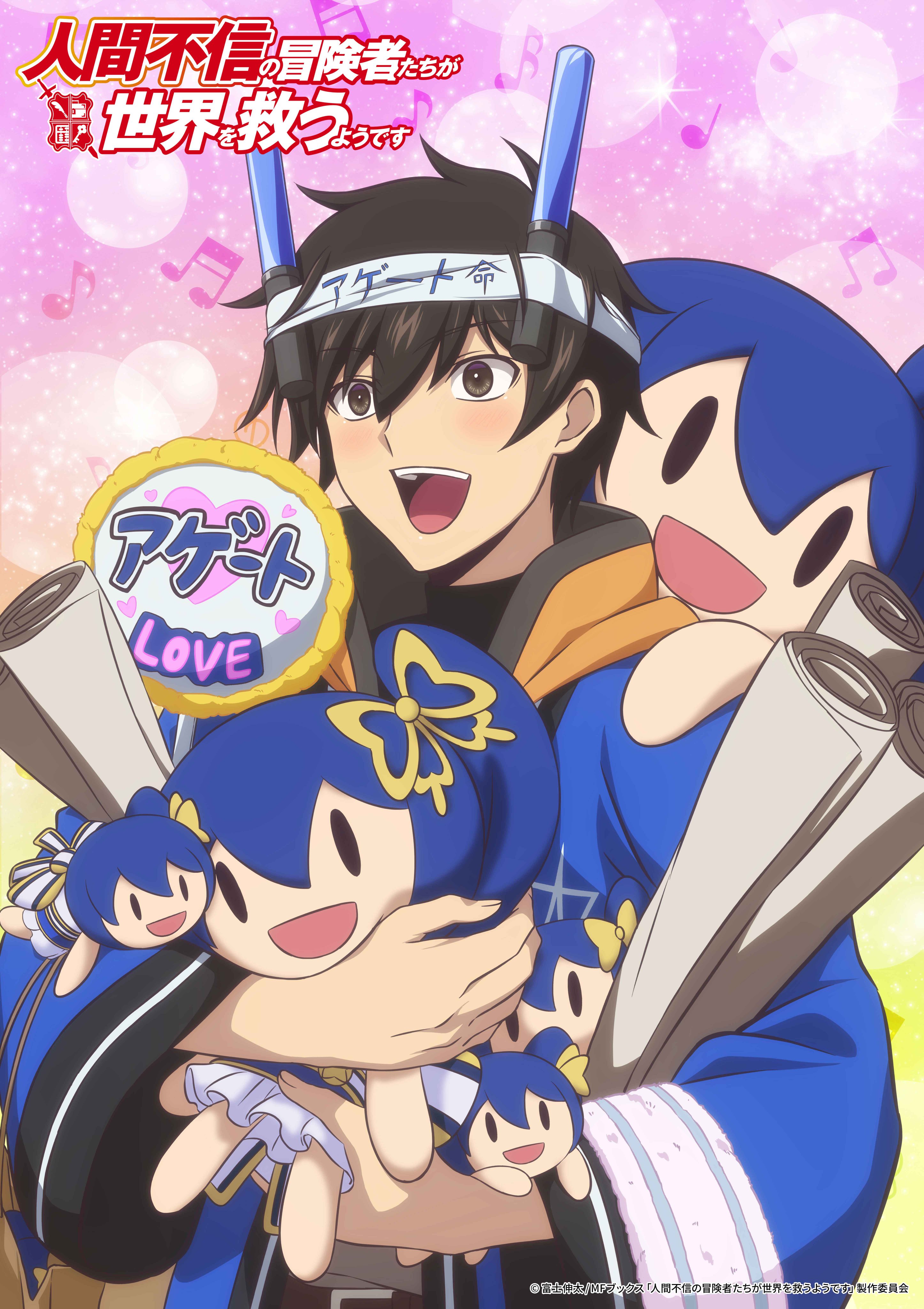 Anime Ningen Fushin no Boukensha-tachi ga Sekai wo Sukuu you desu bahasa Indonesia