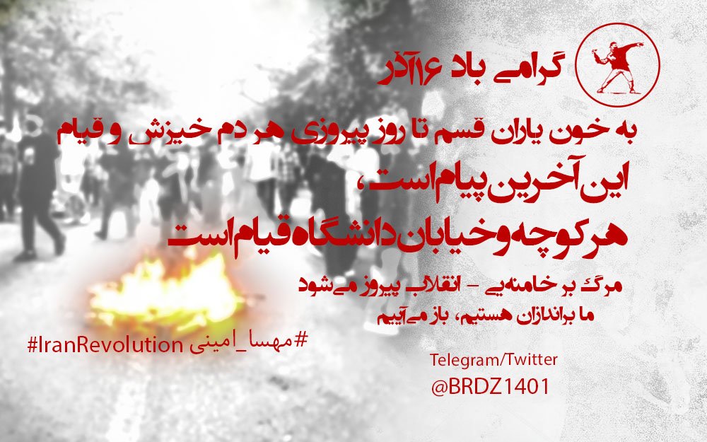 arixolin's tweet photo. صد وب سایت از دانشگاههای سراسر کشور توسط گروه هکری براندازان بطور همزمان هک شد و فراخوانهای مربوط به #۱۶آذر جایگزین صفحات اصلی این وبساتها گردید.

#مهسا_امینی 
#اعتصابات_سرارسری 
#انقلاب۱۴۰۱ https://t.co/O8Gf0um1gW