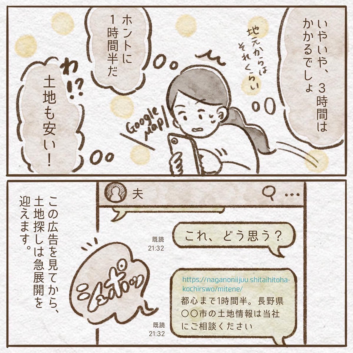 ついに展開あります☺️✨ 