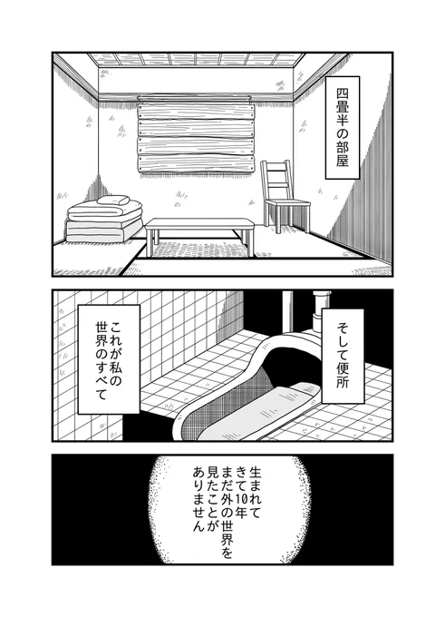 マザー 第1話「母娘」 