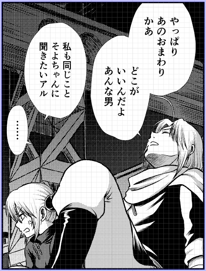 2022冬銀魂・沖神前提かむそよR18新刊「しずむ夕陽の逢瀬、ふたりで。」進捗。ようやく沖神の結婚報告を聞く気になった神威。 #2022冬新刊進捗 