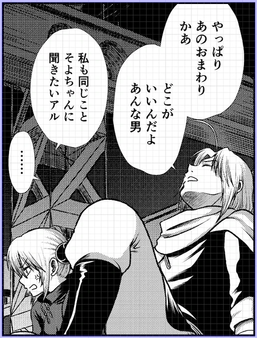 2022冬銀魂・沖神前提かむそよR18新刊「しずむ夕陽の逢瀬、ふたりで。」進捗。ようやく沖神の結婚報告を聞く気になった神威。 #2022冬新刊進捗 
