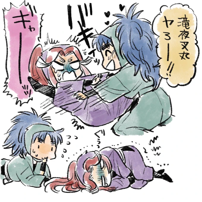 きっとこういう事故は何回も
起きてるこへ滝 