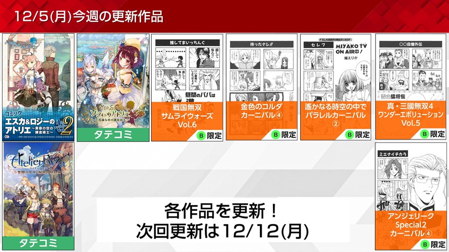 遙かなる時空の中で7 ネオロマ くじ ゴールド賞 アクリルボード