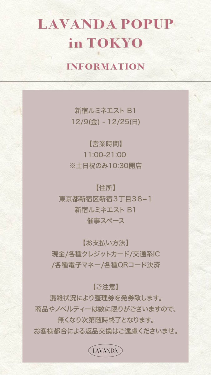 LAVANDAjp's tweet photo. LAVANDA POPUP in TOKYO INFORMATION
📍新宿ルミネエスト B1 催事スペース
12/9(金) - 12/25(日)
11:00-21:00 ※土日祝のみ10:30開店 https://t.co/PdAooV5AKE