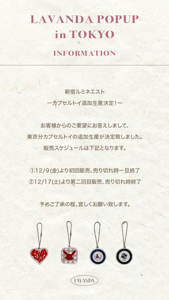 LAVANDAjp's tweet photo. LAVANDA POPUP in TOKYO INFORMATION
📍新宿ルミネエスト B1 催事スペース
12/9(金) - 12/25(日)
11:00-21:00 ※土日祝のみ10:30開店 https://t.co/PdAooV5AKE