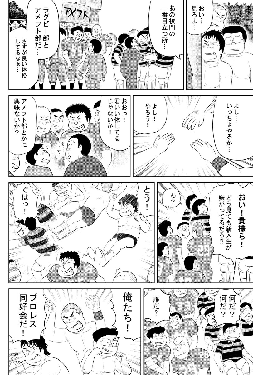 ②思い出食堂『麻婆豆腐定食』
③につづきます 