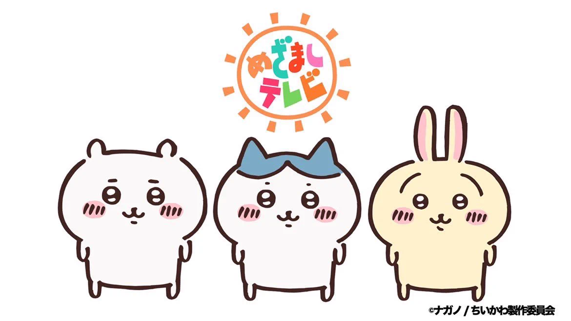 ちいかわ　卯三郎こけし (ハチワレ) めざましテレビ　キャラクター FjSH9tHacAApFae?format=webp&