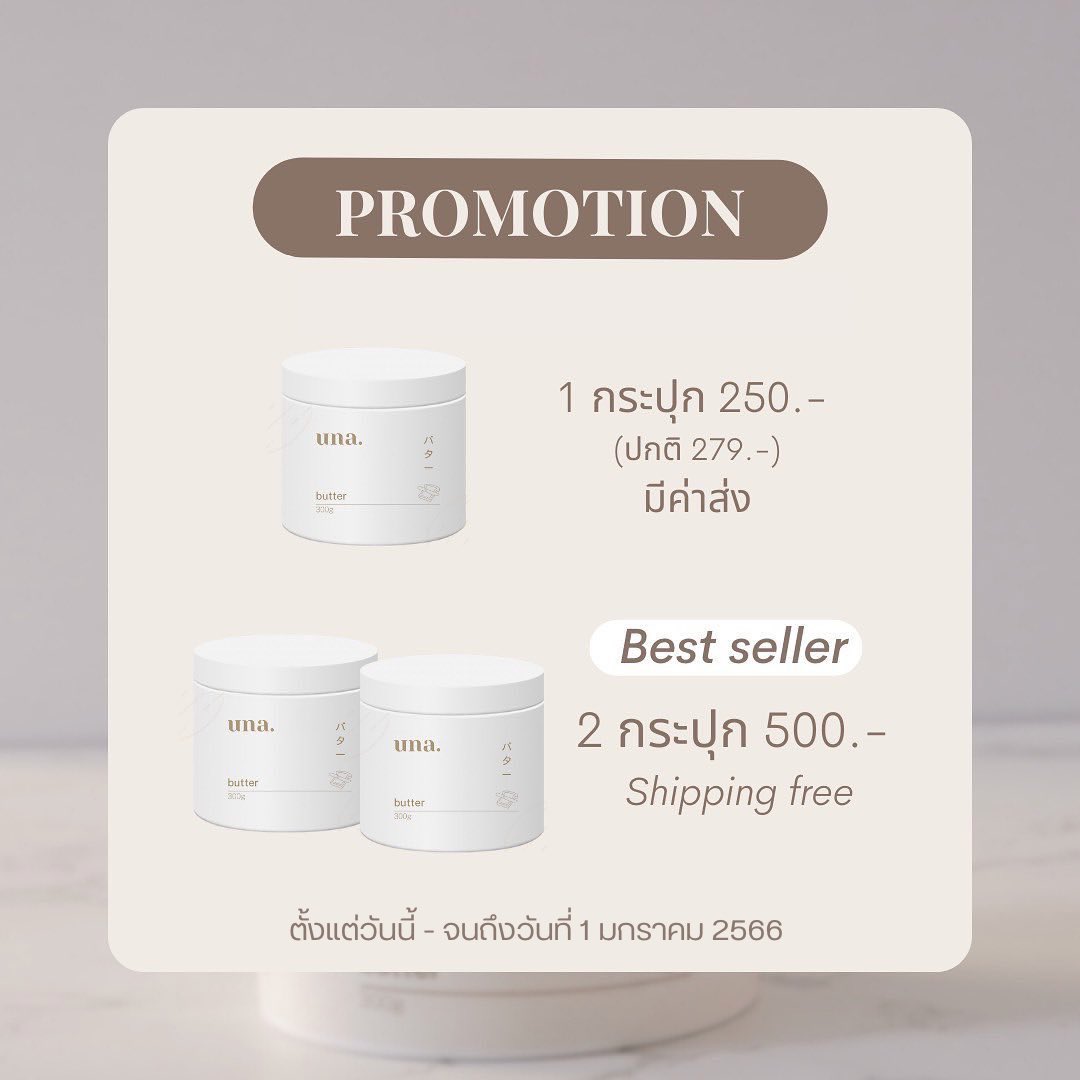 unabutter's tweet image. Promotion  พิเศษ !

1 กระปุก 250.- (ปกติ 279.-) ค่าส่ง 50.-
2 กระปุก เพียง 500.- ส่งฟรี

🗓️วันนี้ - จนถึงวันที่ 1 ม.ค 66

🚚รอบจัดส่งน้องเนยประจำเดือนนี้
 12,19,26 ธ.ค และ 2 ม.ค 66 

โปรแบบนี้มีไม่บ่อย ซื้อฝากเพื่อนฝากผู้ใหญ่บอกเลยว่าฟินอร่อยข้ามปีแน่นอน

shop.line.me/@una.butter