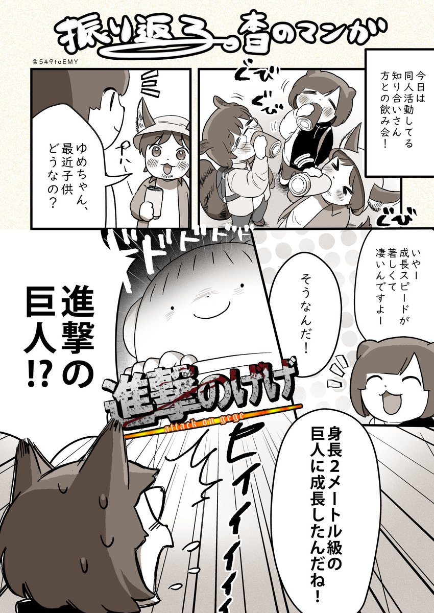酒クズとの飲み会は時間と羞恥心を忘れるよね！って漫画🍻
#漫画が読めるハッシュタグ 
#振り返りマンガ
#コルクラボマンガ専科 https://t.co/LFHyv3lit3