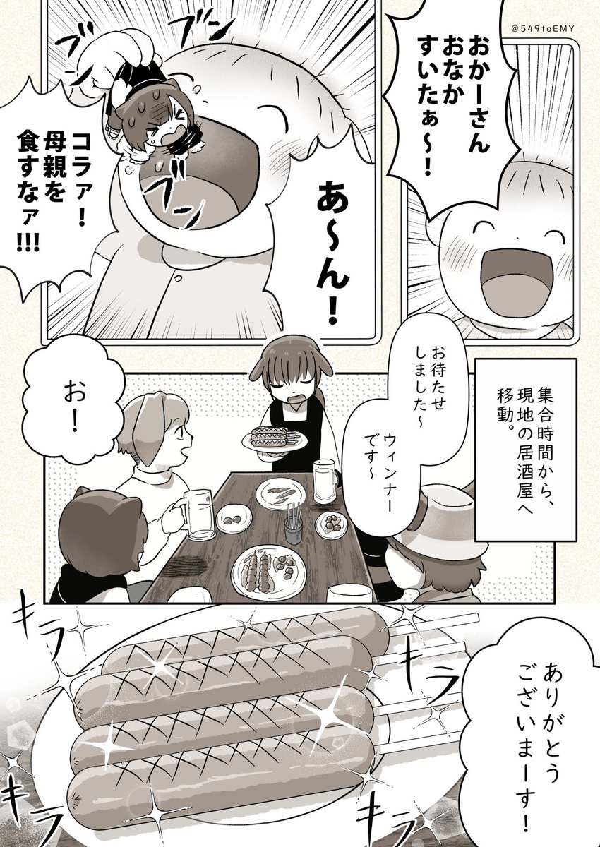 酒クズとの飲み会は時間と羞恥心を忘れるよね！って漫画🍻
#漫画が読めるハッシュタグ 
#振り返りマンガ
#コルクラボマンガ専科 https://t.co/LFHyv3lit3