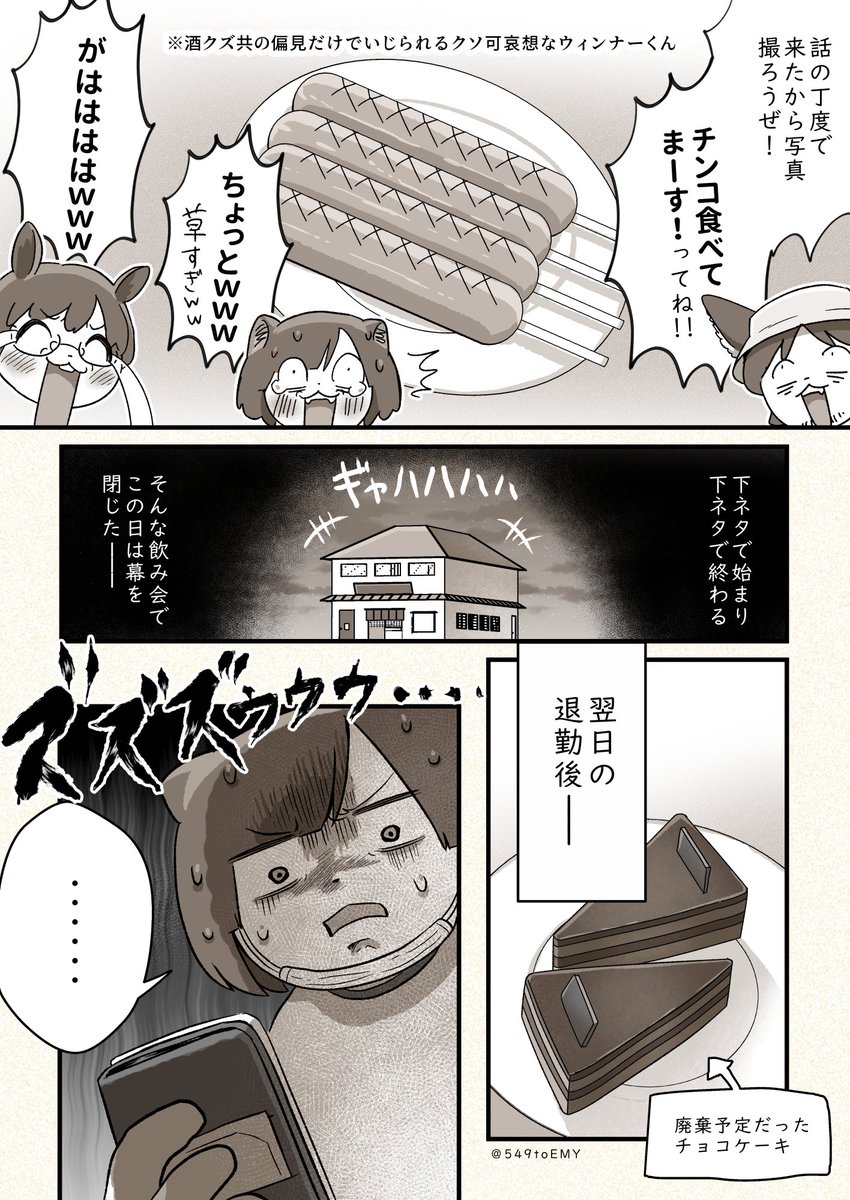 酒クズとの飲み会は時間と羞恥心を忘れるよね！って漫画🍻
#漫画が読めるハッシュタグ 
#振り返りマンガ
#コルクラボマンガ専科 https://t.co/LFHyv3lit3