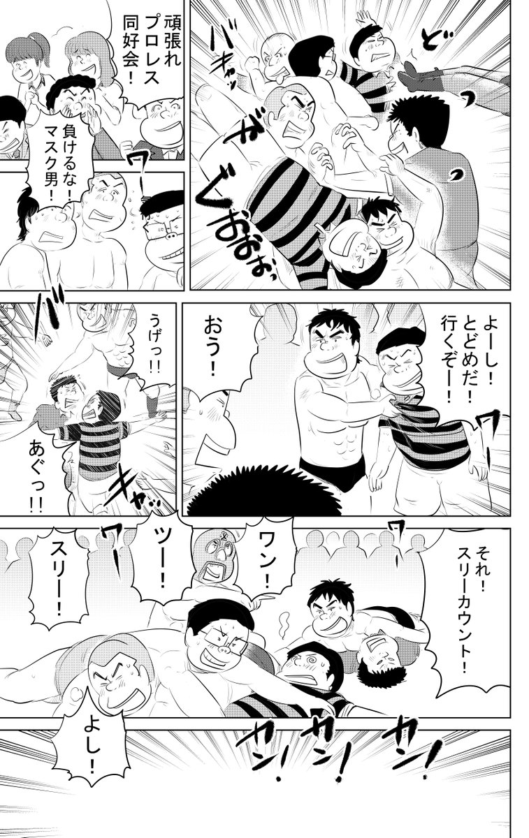 ③思い出食堂『麻婆豆腐定食』
最終話です

最後まで読んでいただき
ありがとうございました(^▽^)/

年末でバタバタですが
頑張りましょう!

魚乃目三太 