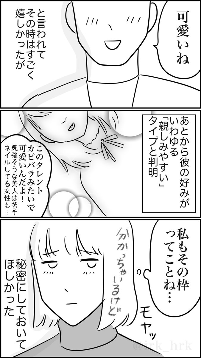 秘密にしといて

#漫画が読めるハッシュタグ 