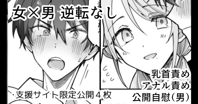 【R-18】女×男漫画まとめ | おそば3号 #pixiv https://t.co/7H3ZDIjefh 
7月～11月の漫画等をまとめました 