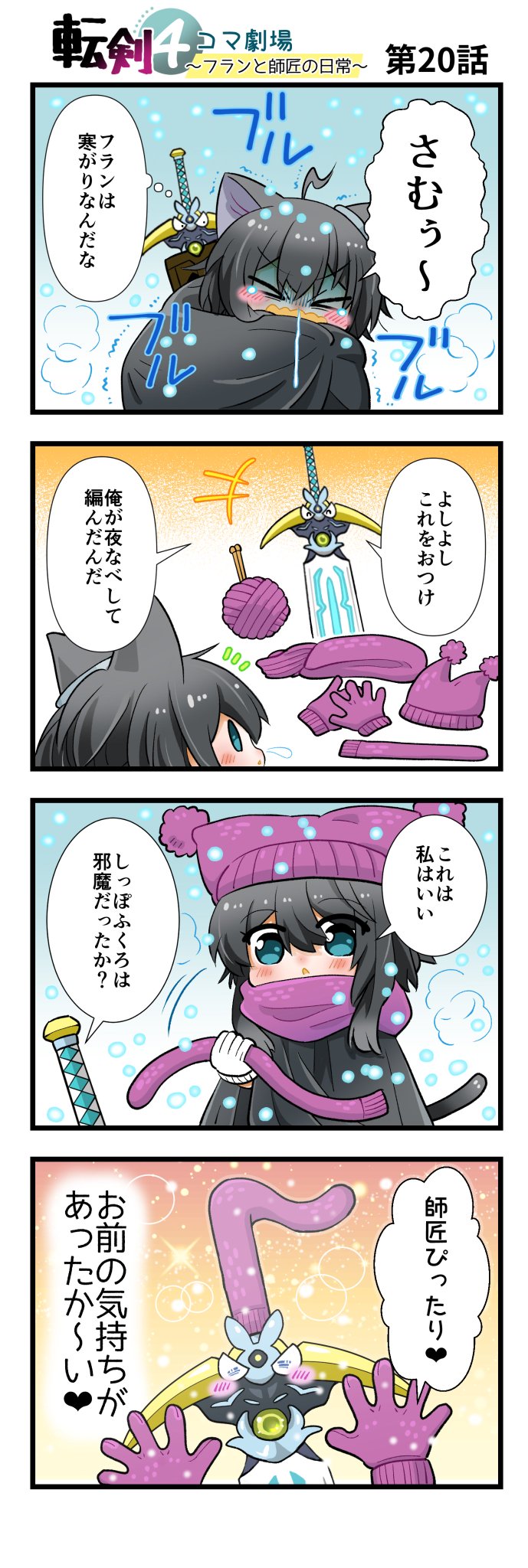 転生したら剣でした」公式@TVアニメ第2期制作決定🗡🐱 on X:  