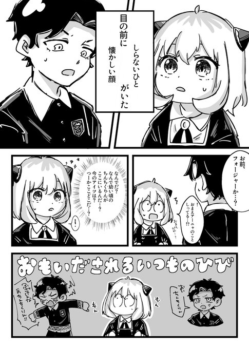 ダミアニャ  1/3
成長🦅と原作軸🥜のお話 