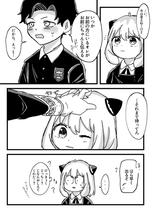 ダミアニャ  3/3 