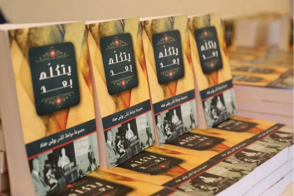 “Pastor Boulos did not write any books. Instead, he was a living book titled, “A Man of God”. 

<a href="/DarManhalHayat/">Dar Manhal Al Hayat</a> published 60 of Pastor Boulos Haddad's sermons to share an example of what it looks like to invest in the next generation. bit.ly/3B2d5RC