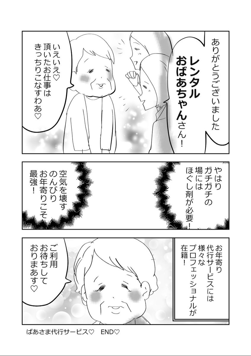 ドキドキ!彼女のご実家にご挨拶…!の巻‼️🙍‍♂️2/2
#漫画が読めるハッシュタグ 