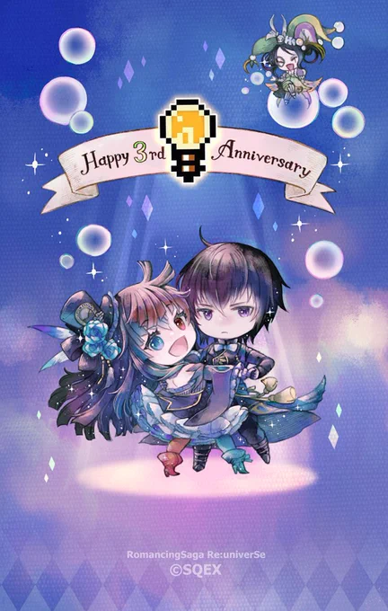 改めましてロマサガRS4周年おめでとうございます!せっかくなので過去お祝い絵も!どうかこの先もたくさんの方と楽しさをご一緒できますように!#ロマサガRS祝4周年 