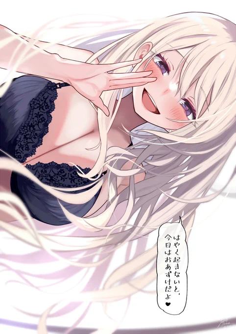 ドスケベギャルとの同棲生活(4日目)目を覚ましたらエッチなギャルが居る生活… 
